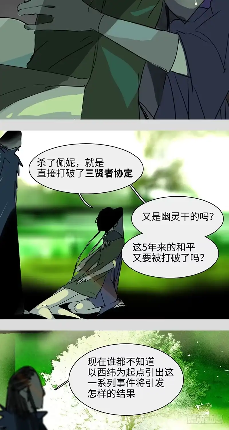 《水仙世界》mkdir47/回收失败【二】 第8页