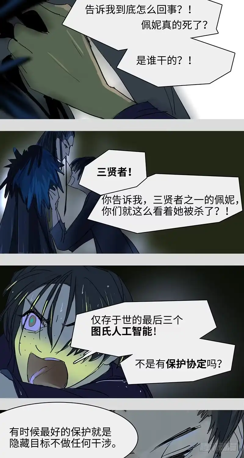 《水仙世界》mkdir47/回收失败【二】 第5页