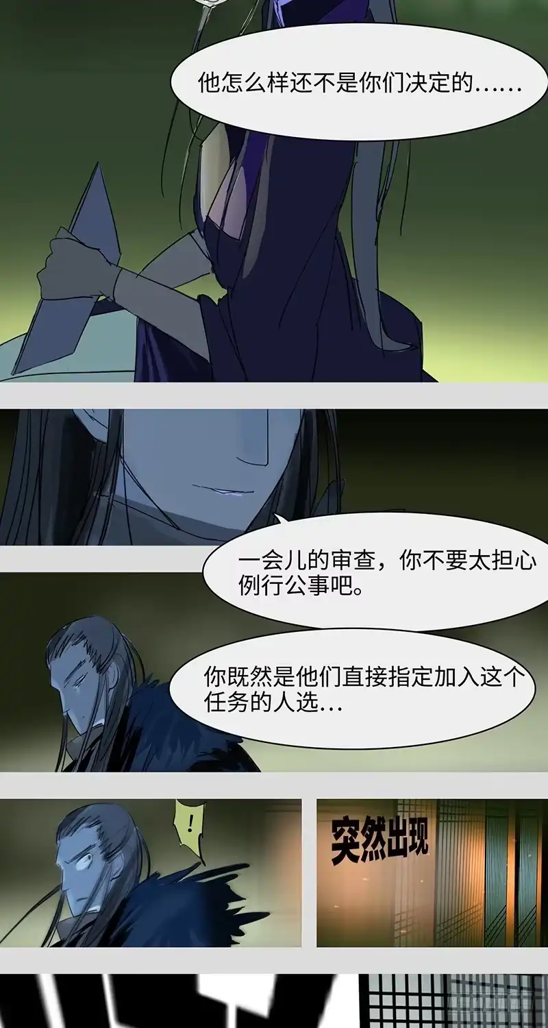 《水仙世界》mkdir47/回收失败【二】 第3页