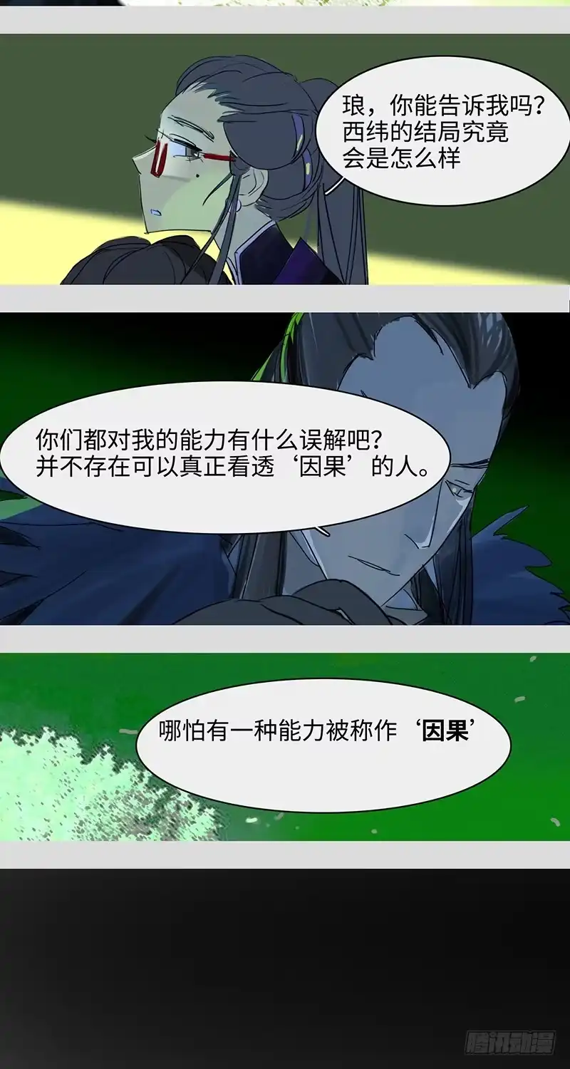 《水仙世界》mkdir47/回收失败【二】 第9页