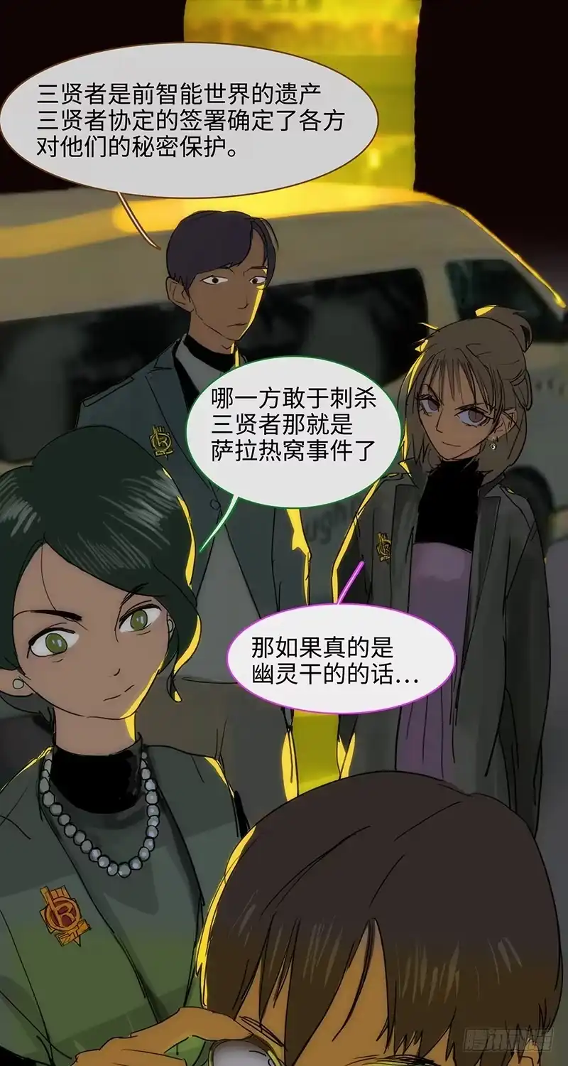《水仙世界》mkdir47/回收失败【二】 第13页