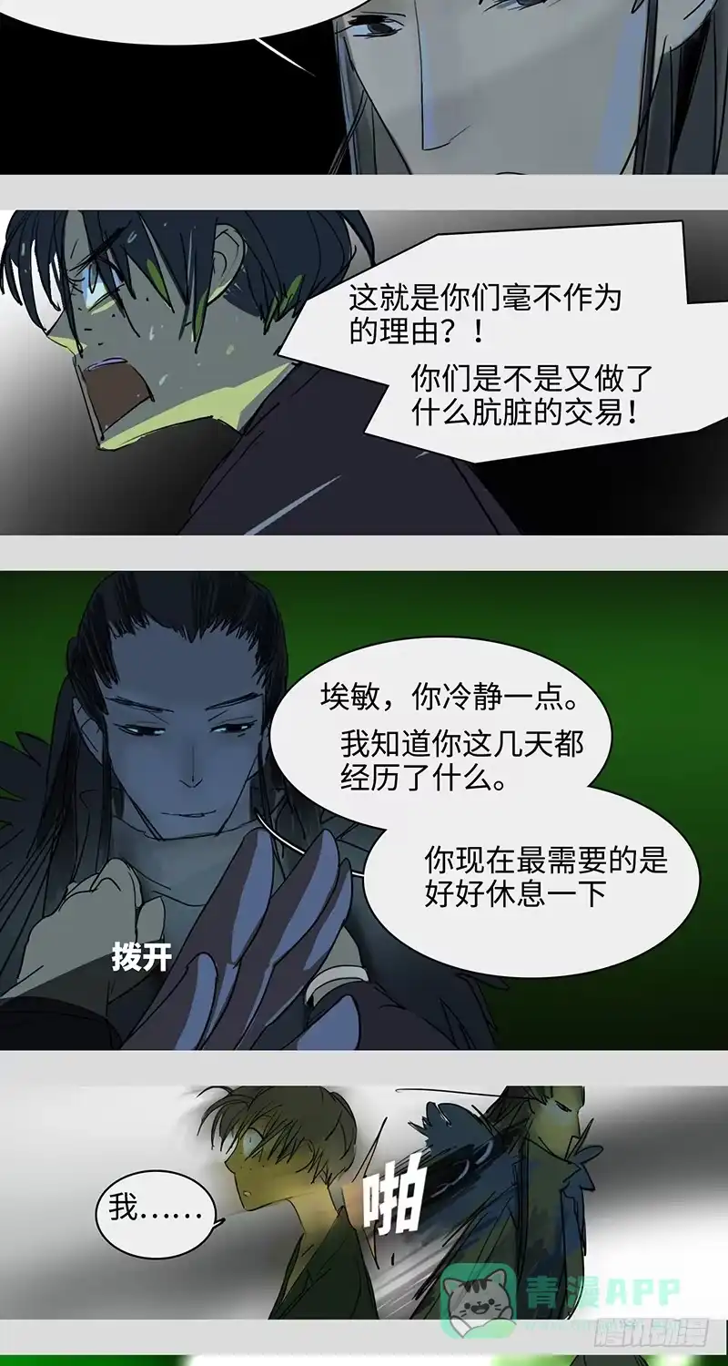 《水仙世界》mkdir47/回收失败【二】 第6页