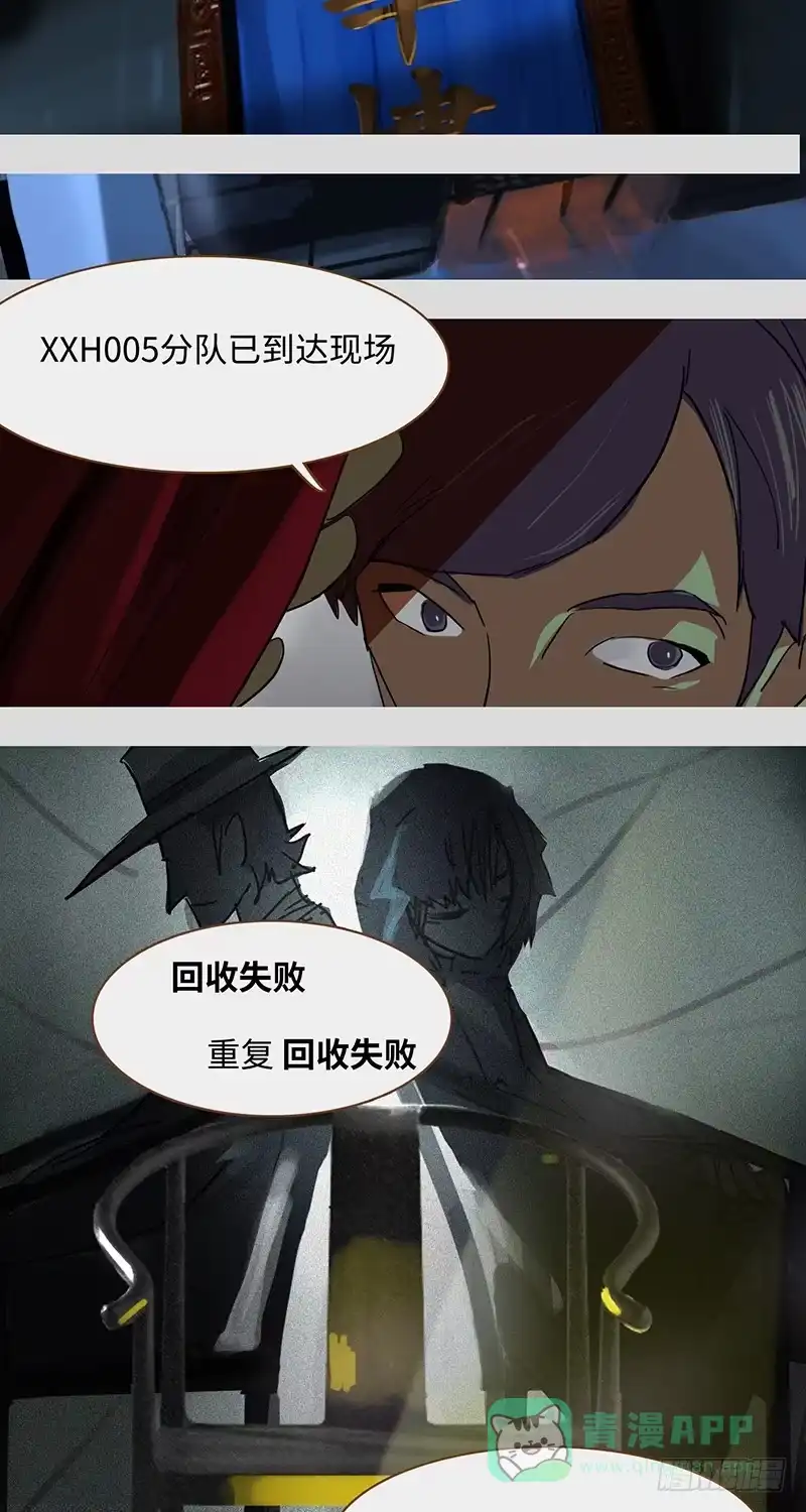 《水仙世界》mkdir47/回收失败【二】 第11页