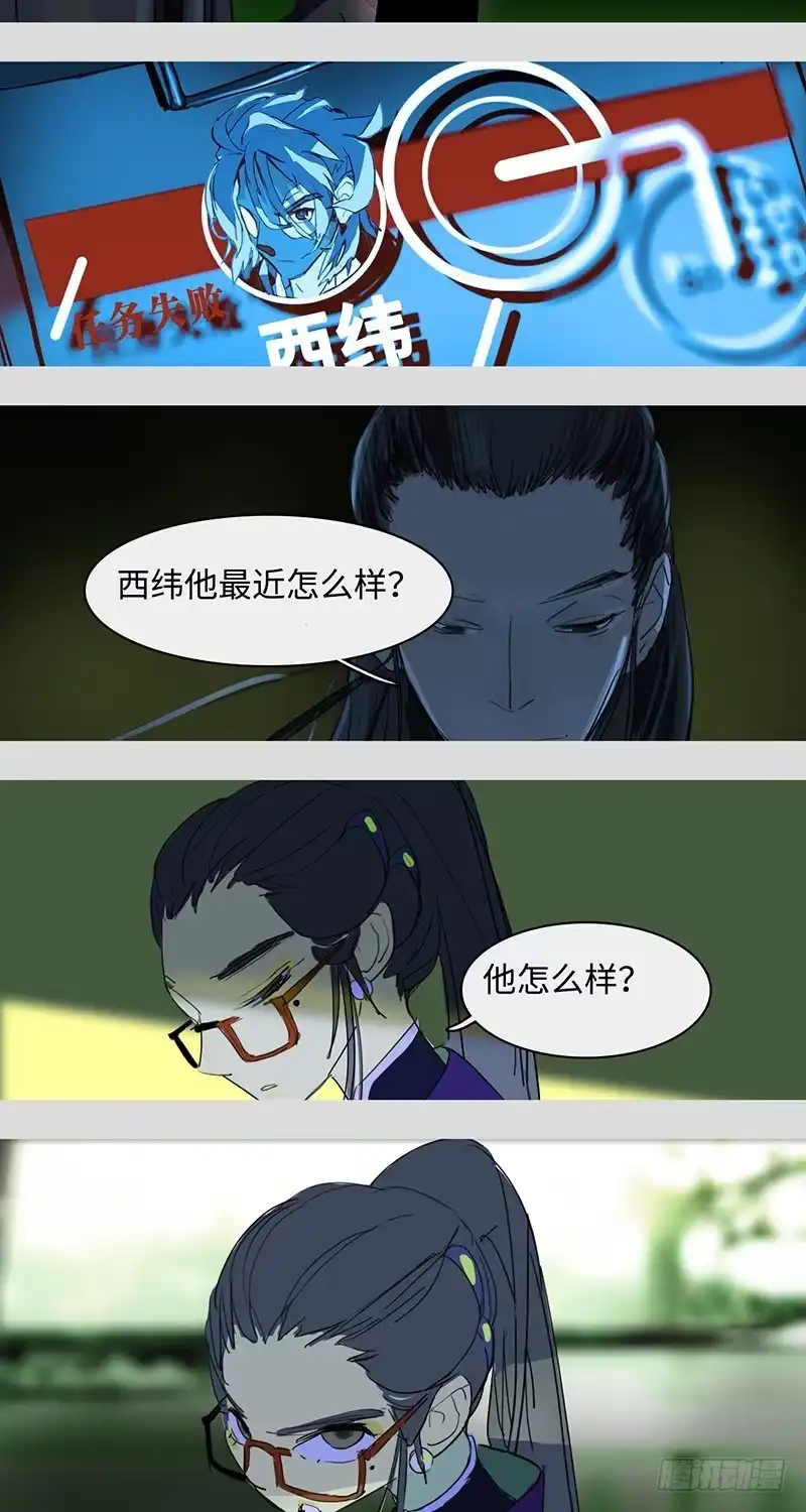 《水仙世界》mkdir47/回收失败【二】 第2页