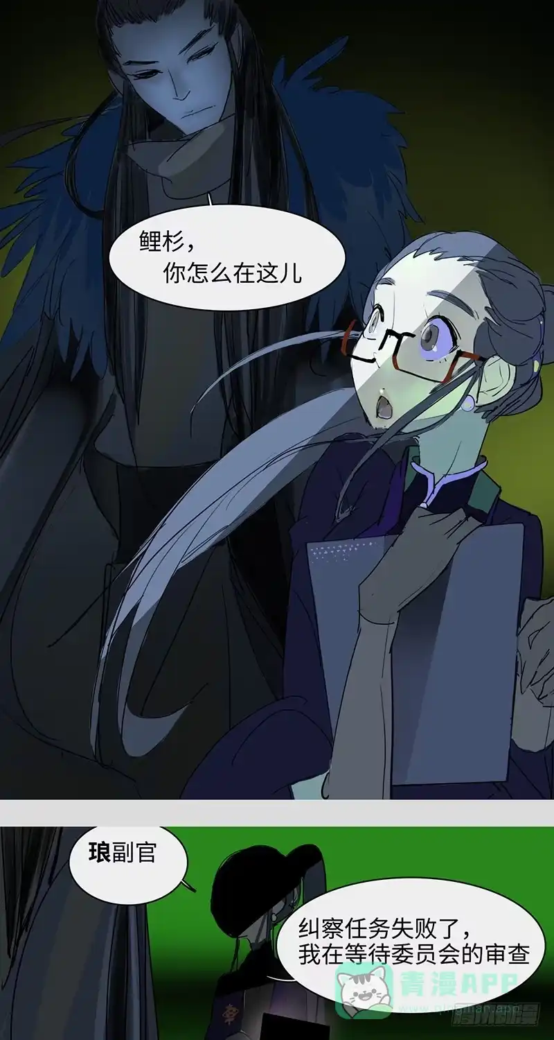 《水仙世界》mkdir47/回收失败【二】 第1页
