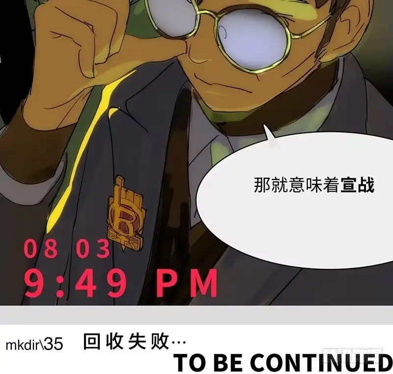 《水仙世界》mkdir47/回收失败【二】 第14页