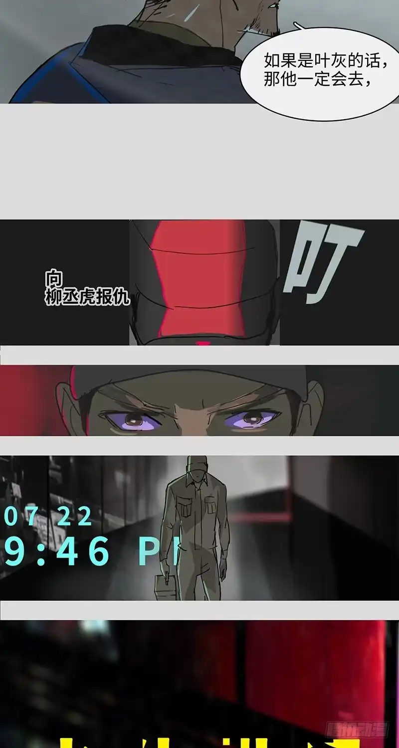 《水仙世界》mkdir48/黄金骑士【一】 第7页