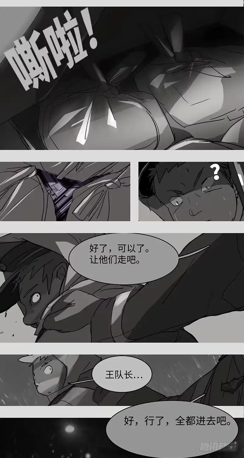 《水仙世界》mkdir48/黄金骑士【一】 第2页