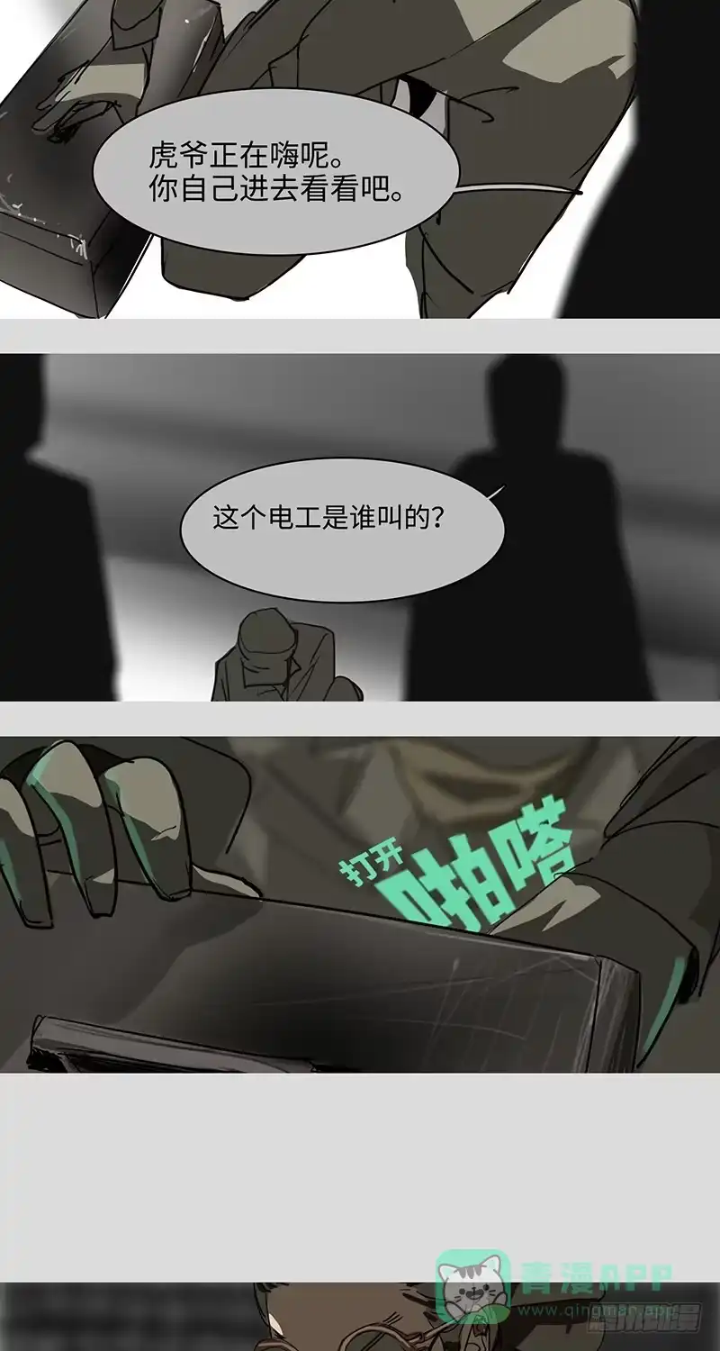 《水仙世界》mkdir48/黄金骑士【一】 第11页