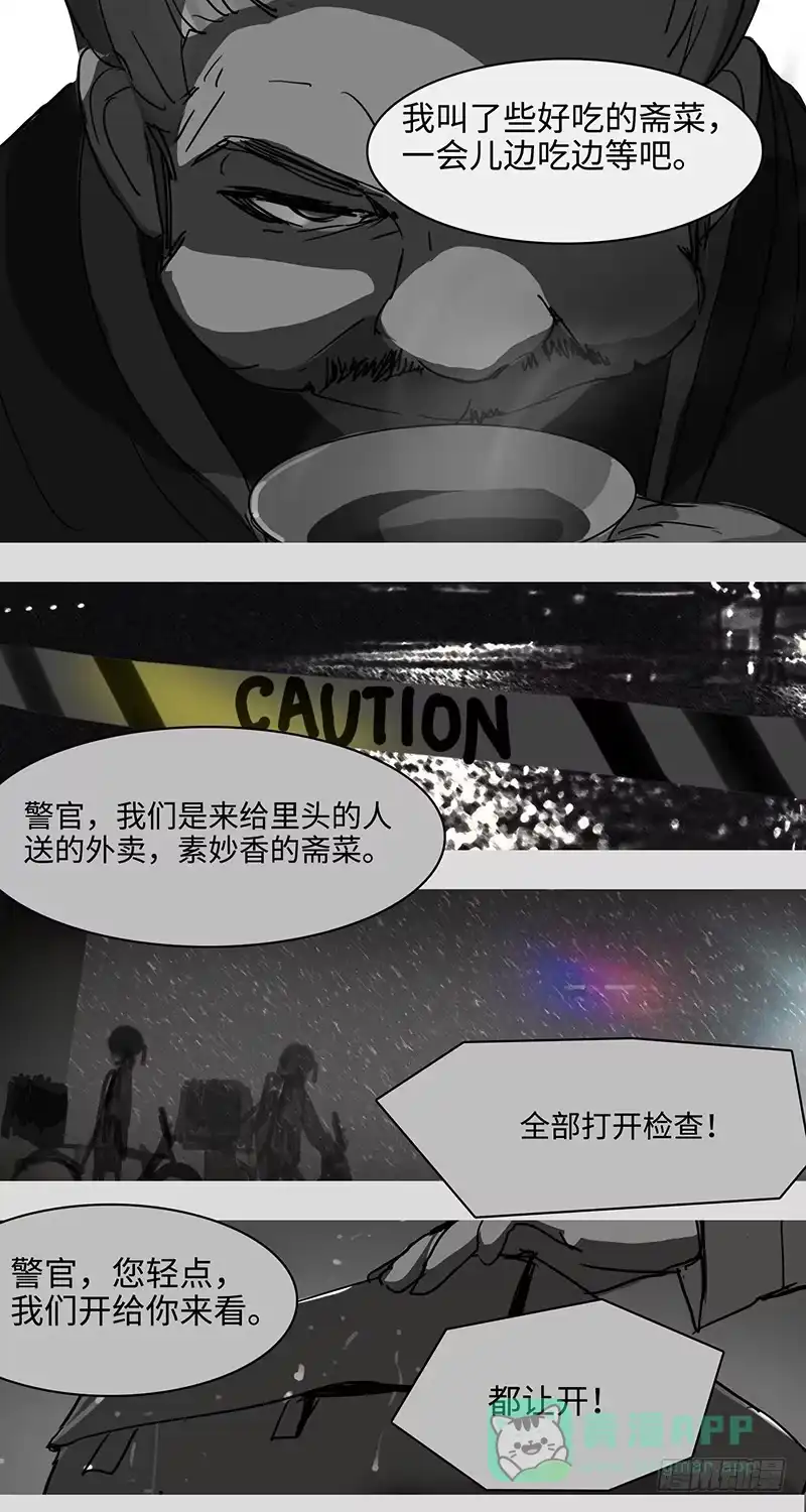 《水仙世界》mkdir48/黄金骑士【一】 第1页