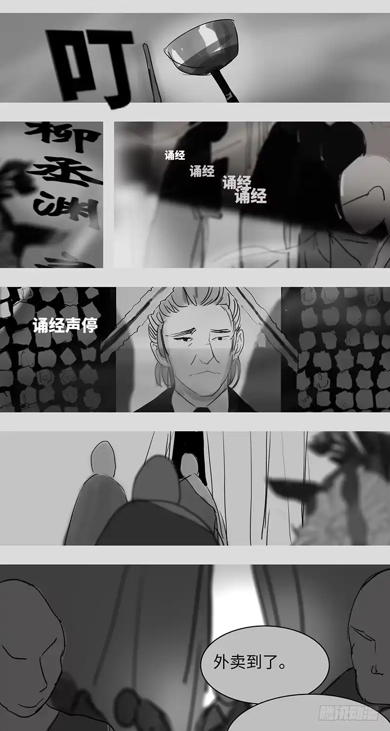 《水仙世界》mkdir48/黄金骑士【一】 第4页