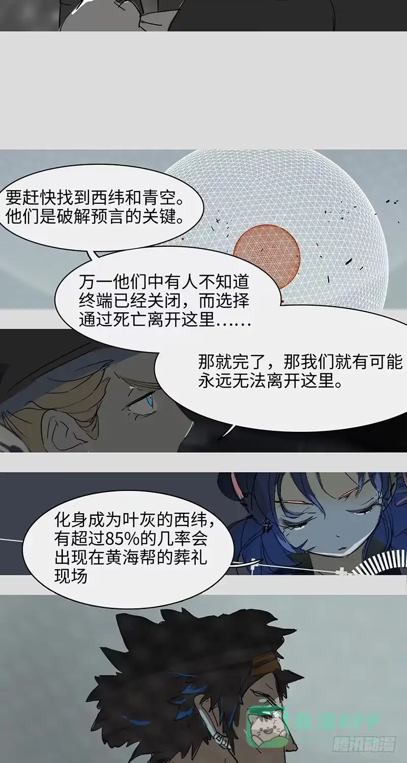 《水仙世界》mkdir48/黄金骑士【一】 第6页