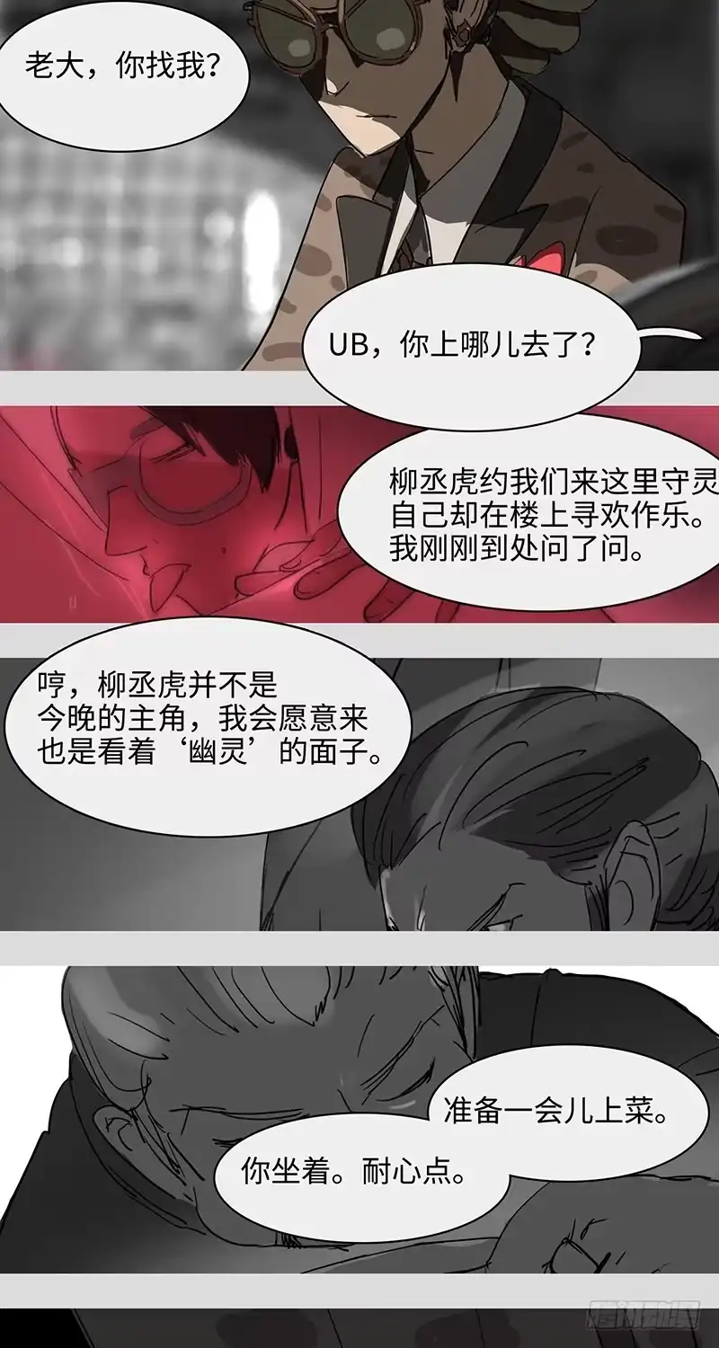 《水仙世界》mkdir48/黄金骑士【一】 第12页