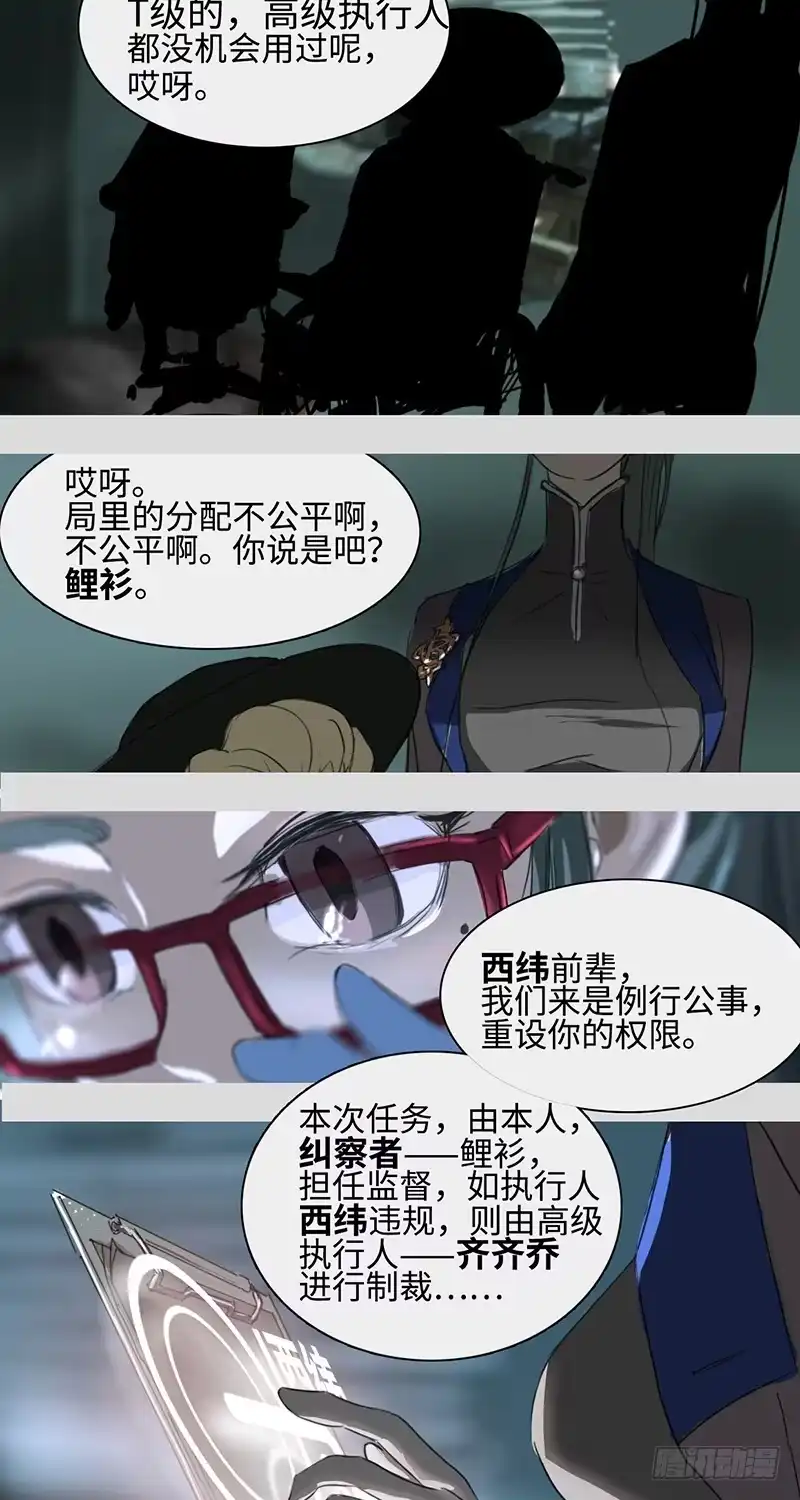 《水仙世界》mkdir04/G级执行人 第22页