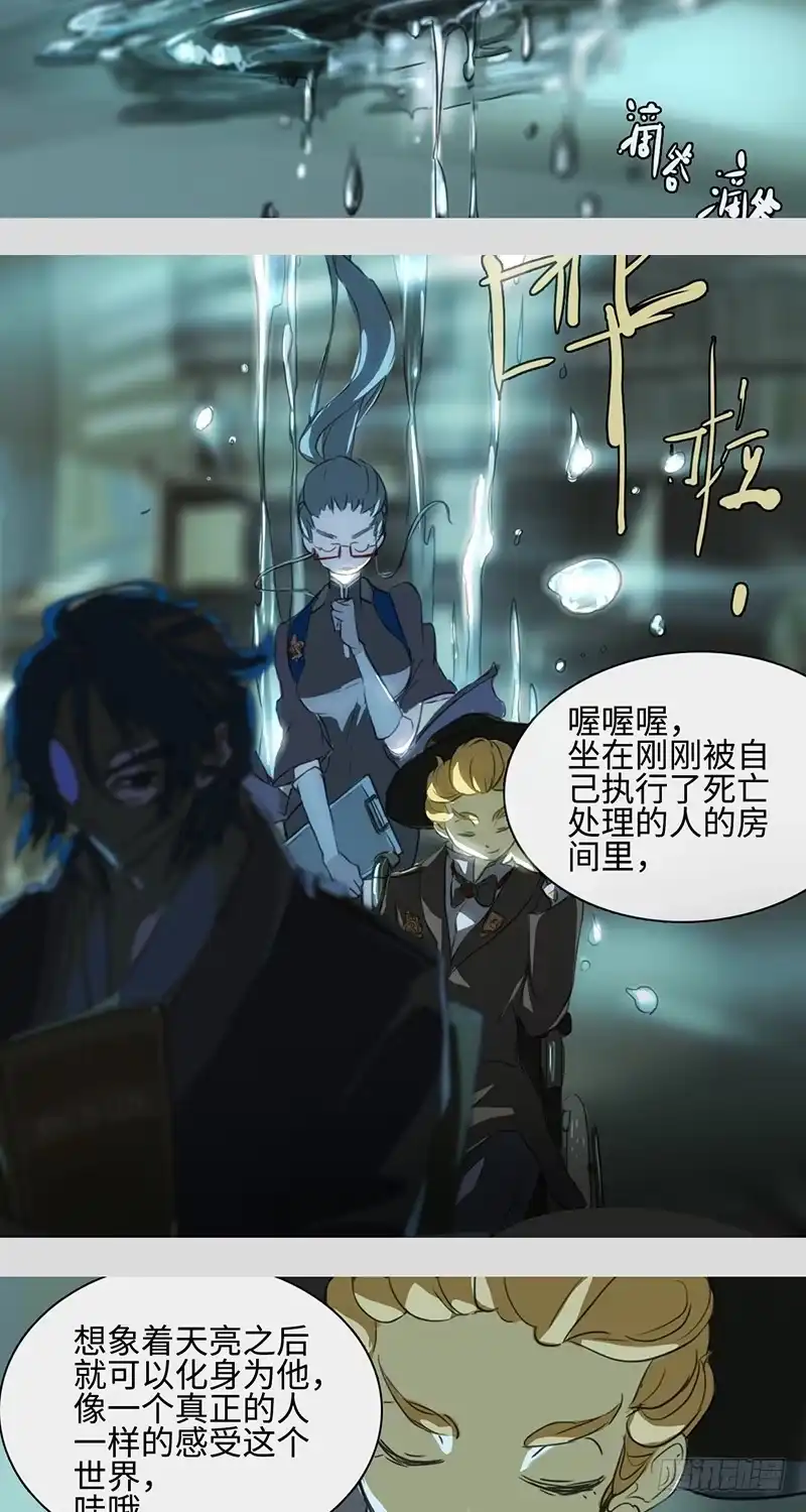 《水仙世界》mkdir04/G级执行人 第20页