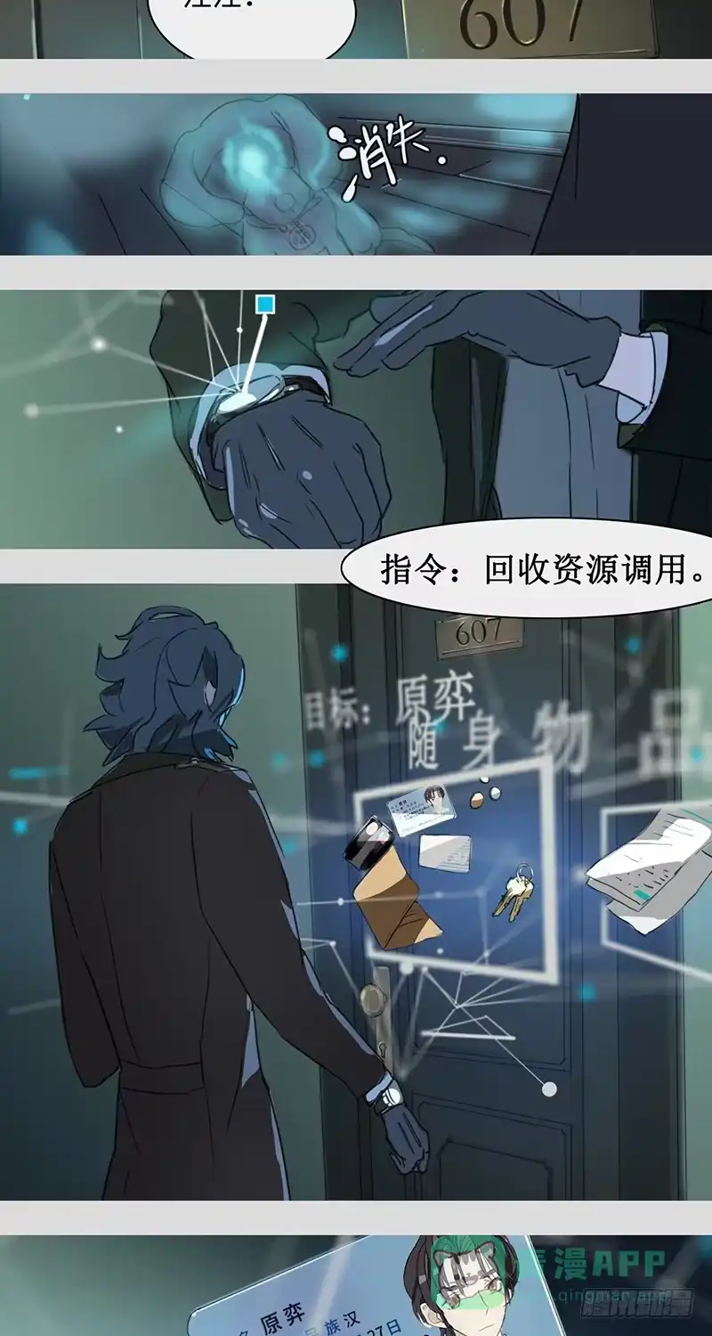 《水仙世界》mkdir04/G级执行人 第11页