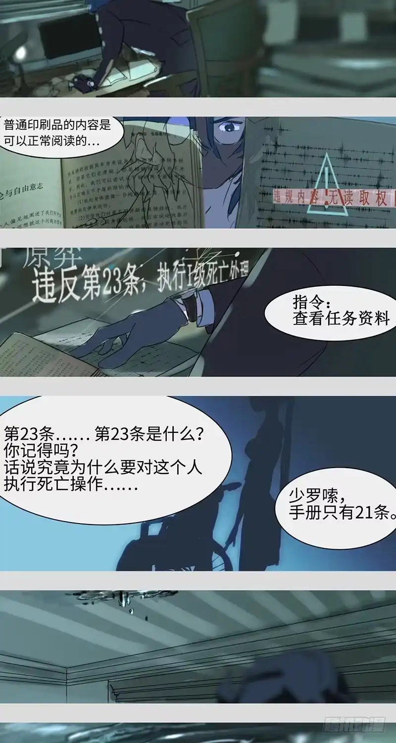 《水仙世界》mkdir04/G级执行人 第19页