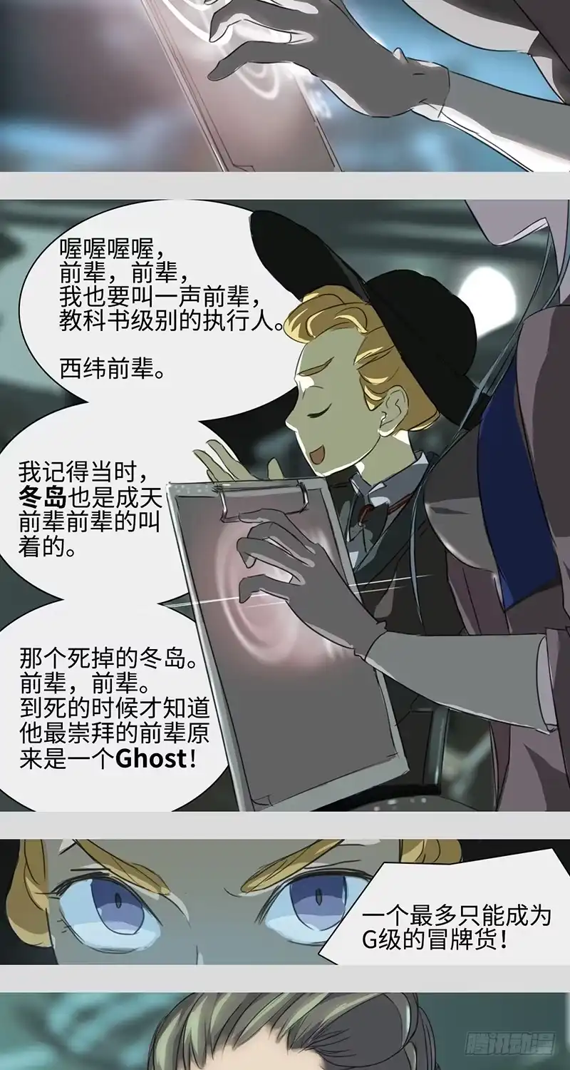 《水仙世界》mkdir04/G级执行人 第23页