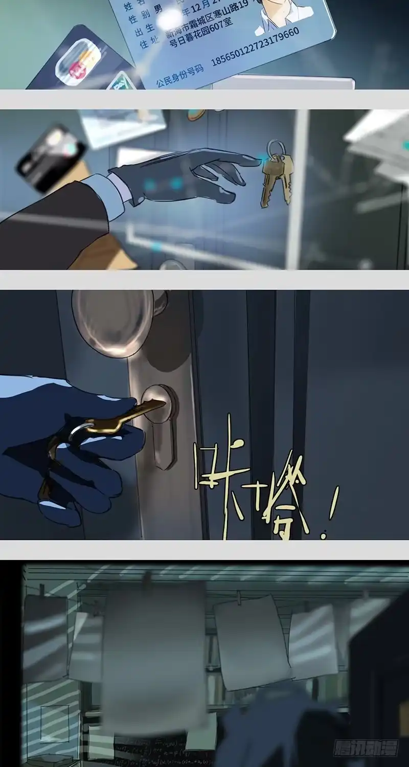 《水仙世界》mkdir04/G级执行人 第12页