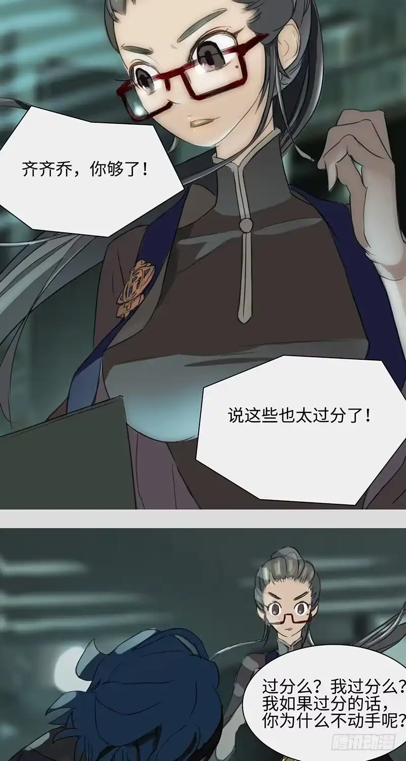 《水仙世界》mkdir04/G级执行人 第24页