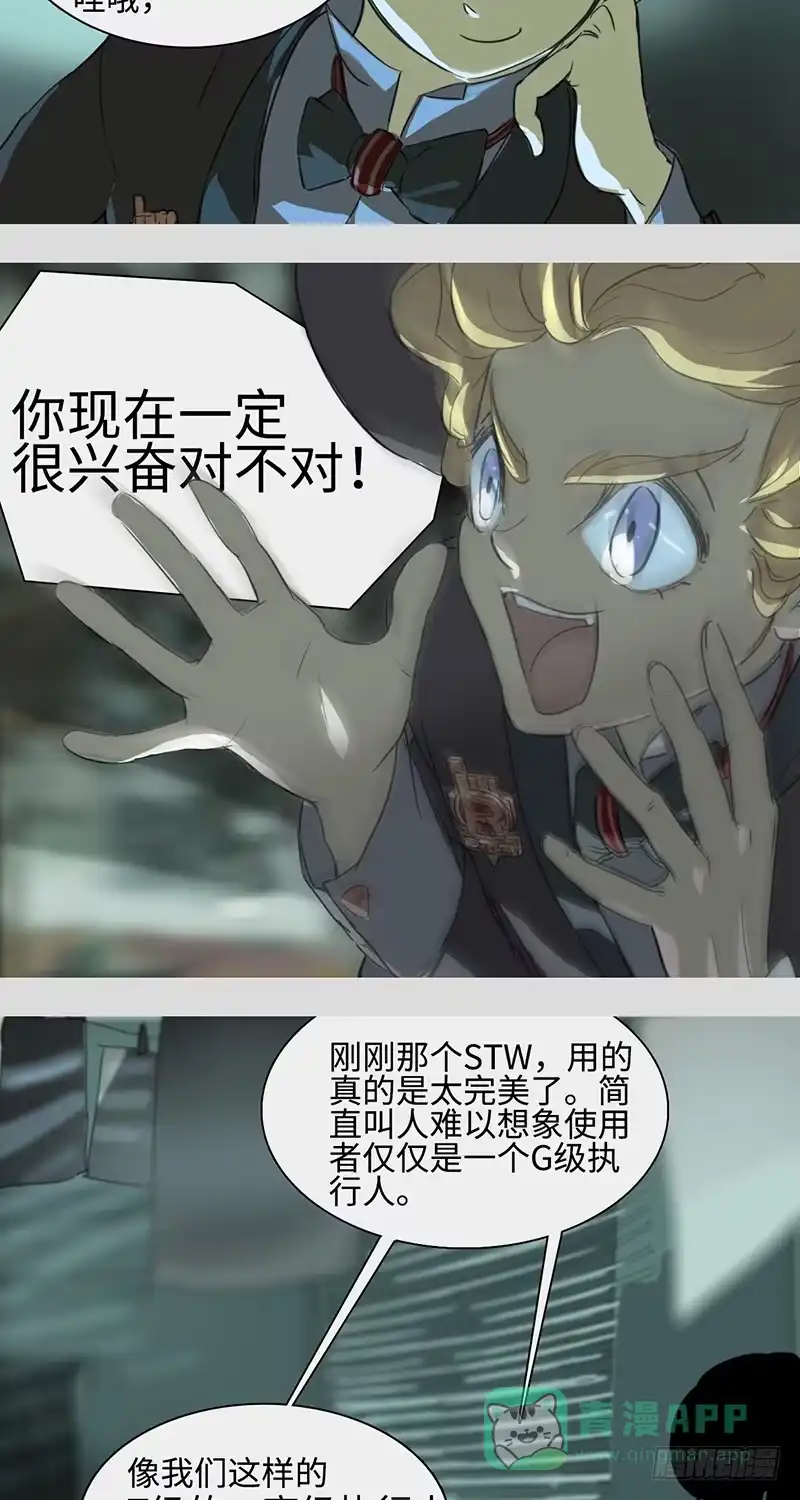 《水仙世界》mkdir04/G级执行人 第21页