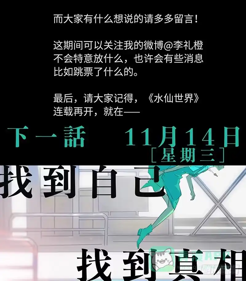 《水仙世界》mkdir49/黄金骑士【二】 第21页
