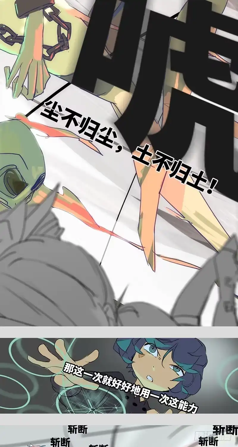 《水仙世界》mkdir49/黄金骑士【二】 第4页