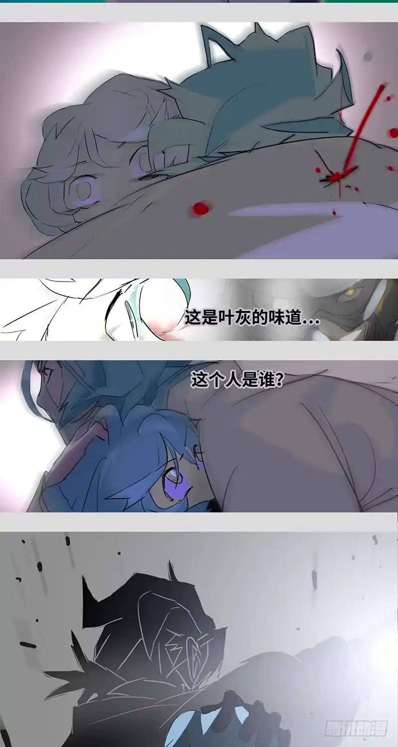 《水仙世界》mkdir49/黄金骑士【二】 第15页