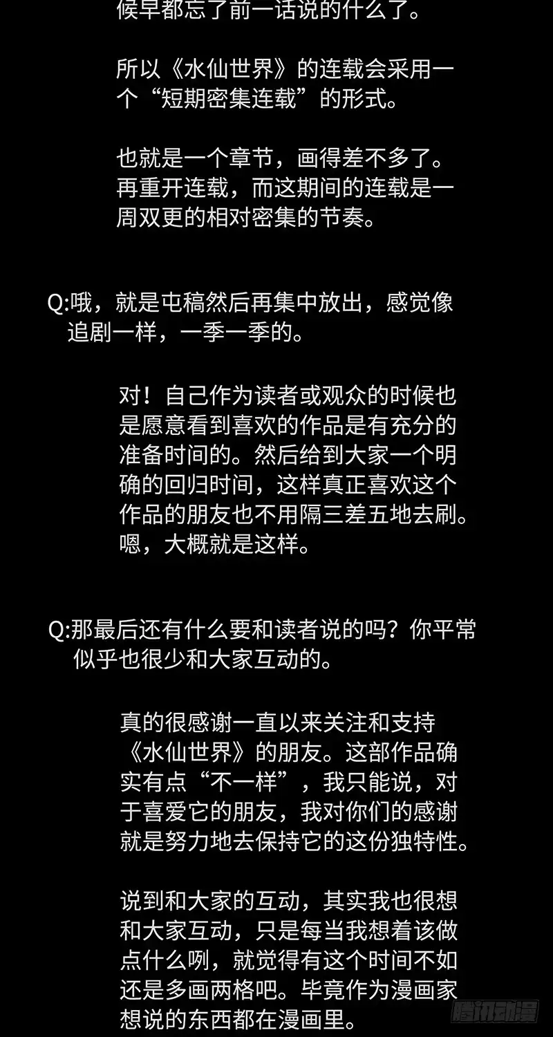 《水仙世界》mkdir49/黄金骑士【二】 第20页