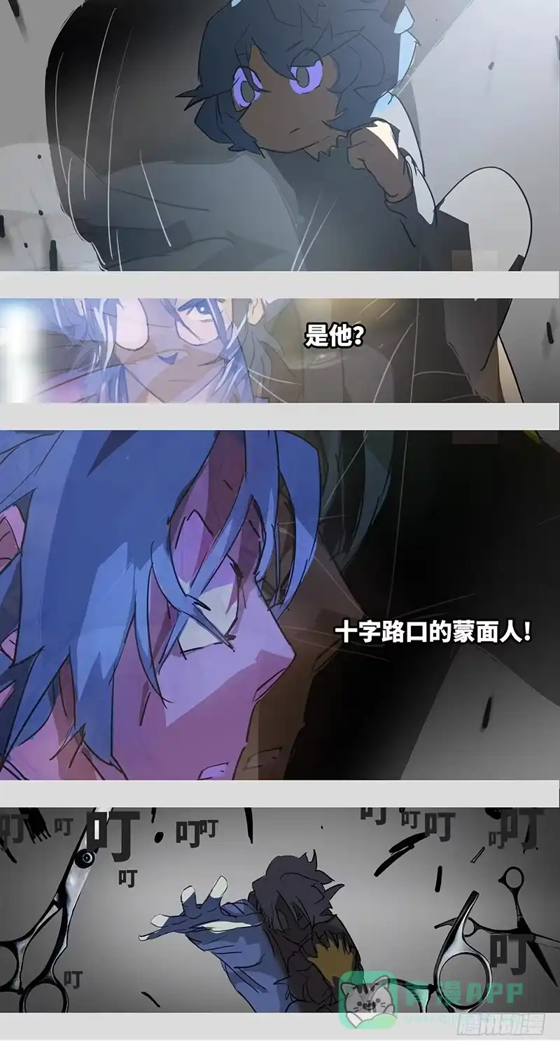 《水仙世界》mkdir49/黄金骑士【二】 第16页