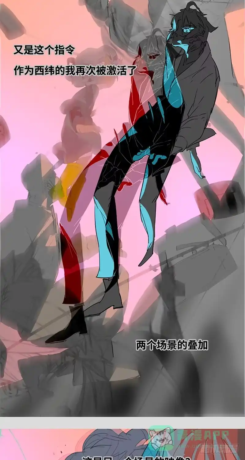 《水仙世界》mkdir49/黄金骑士【二】 第11页