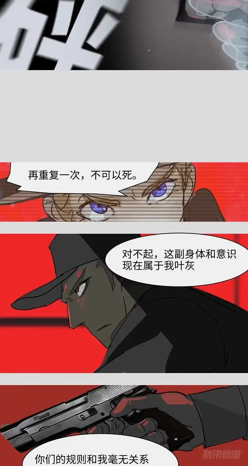 《水仙世界》mkdir49/黄金骑士【二】 第8页