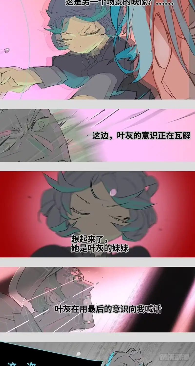 《水仙世界》mkdir49/黄金骑士【二】 第12页