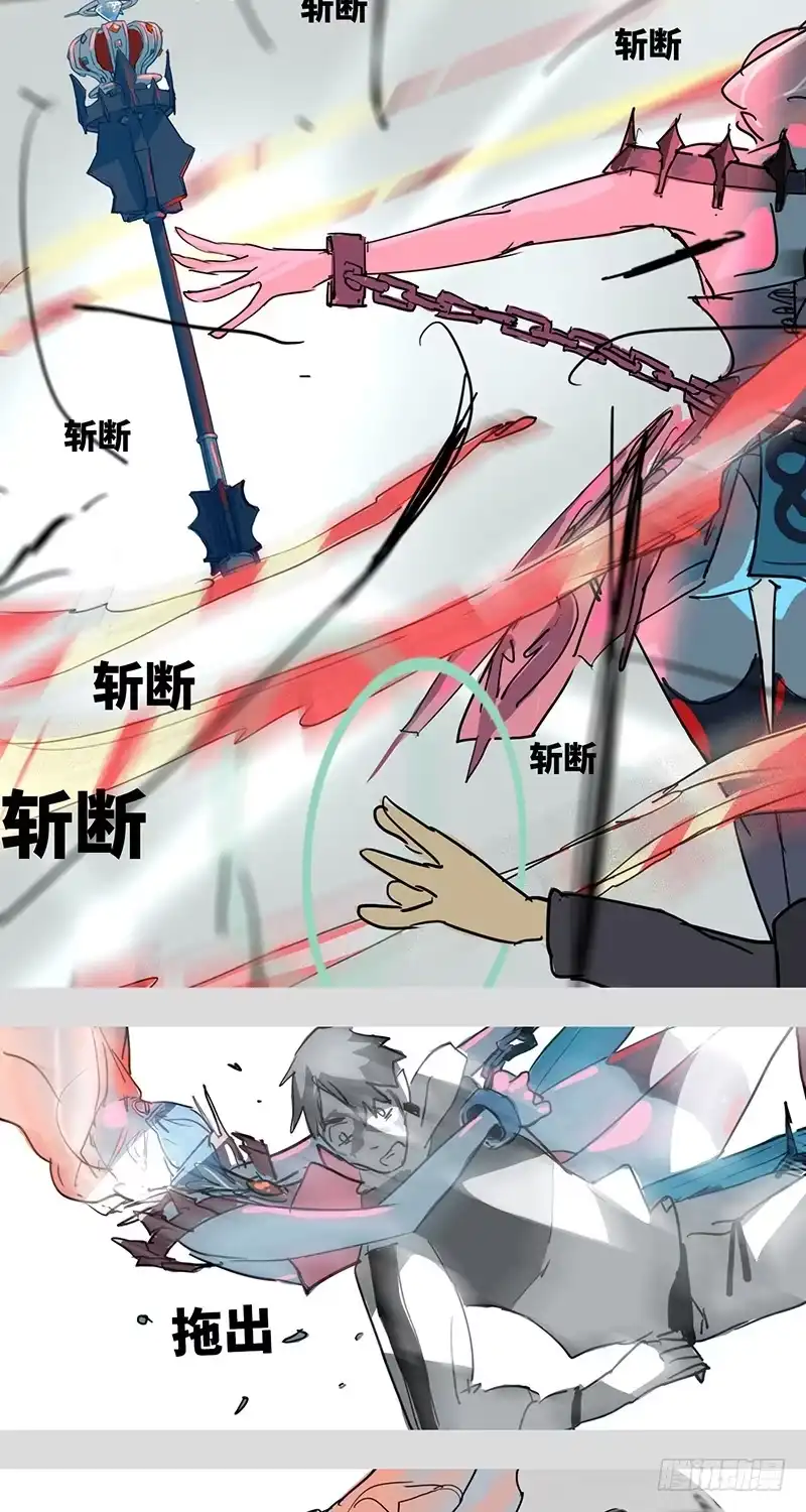 《水仙世界》mkdir49/黄金骑士【二】 第5页