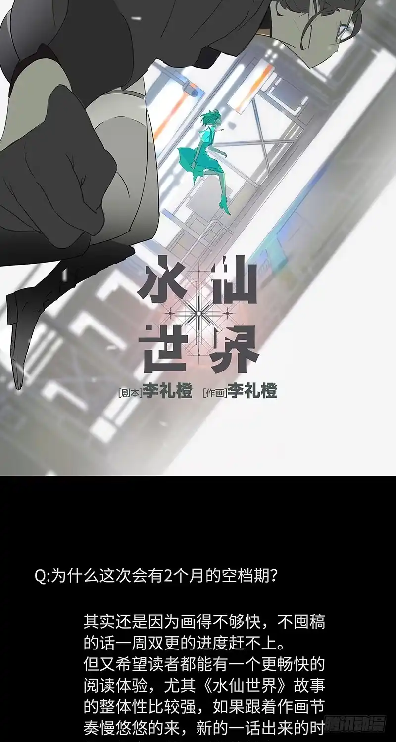 《水仙世界》mkdir49/黄金骑士【二】 第19页