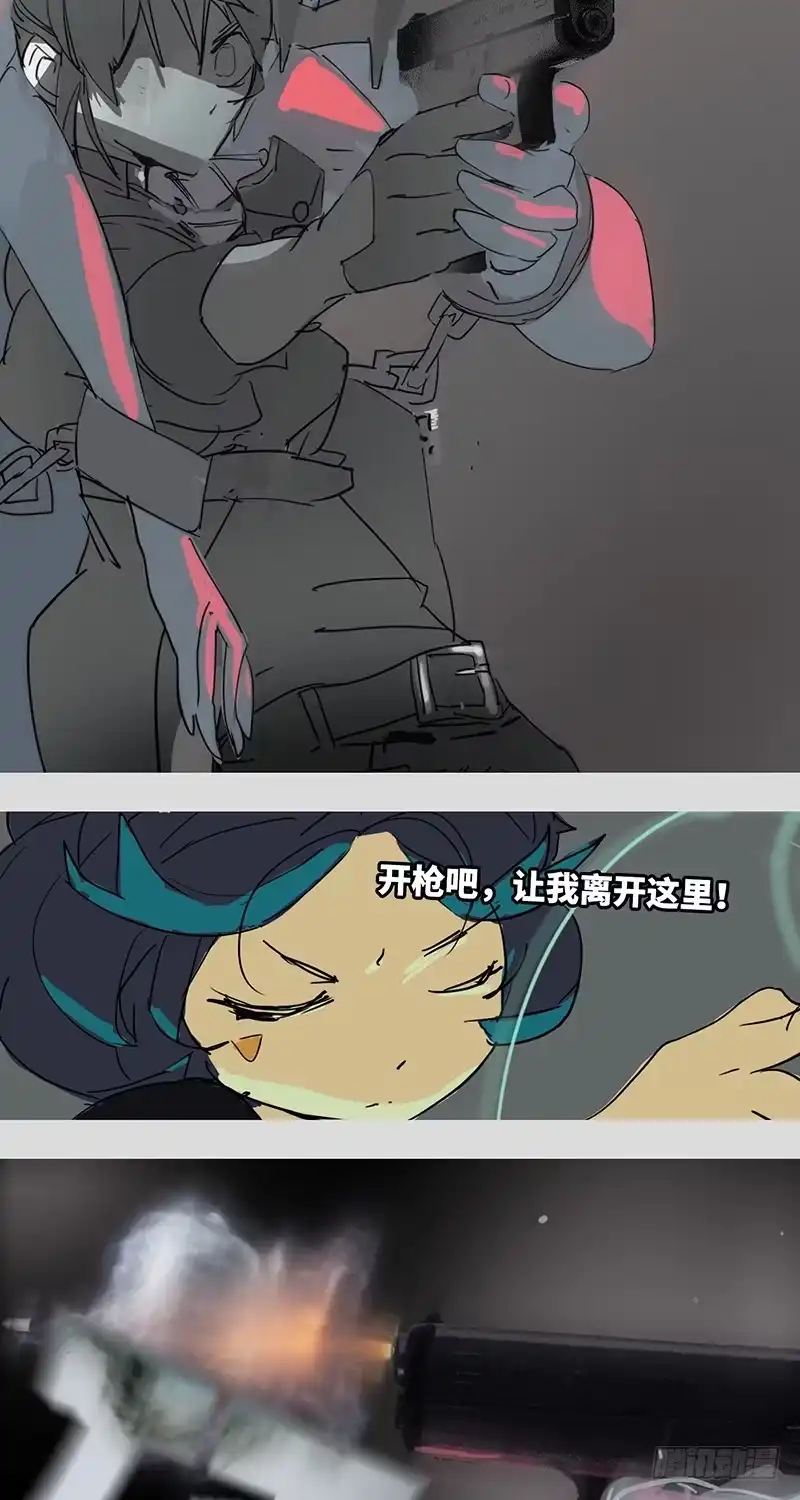 《水仙世界》mkdir49/黄金骑士【二】 第7页
