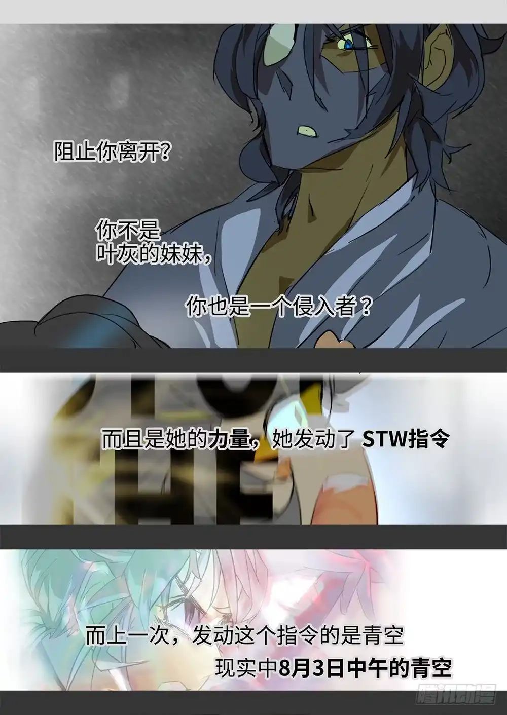 《水仙世界》mkdir50/西纬 第20页