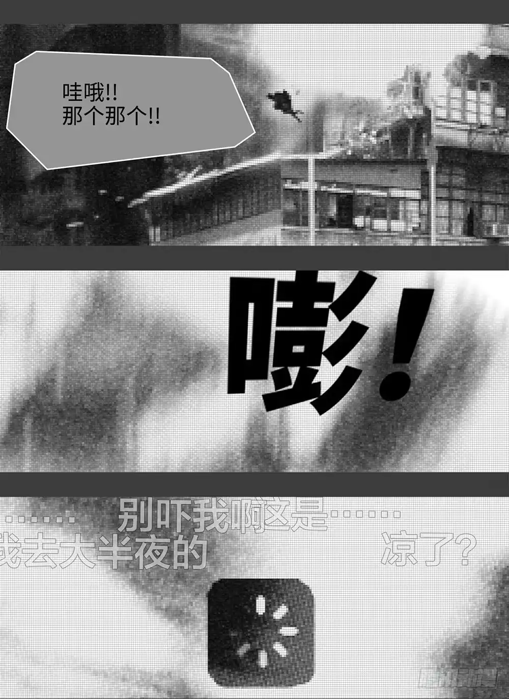 《水仙世界》mkdir50/西纬 第9页