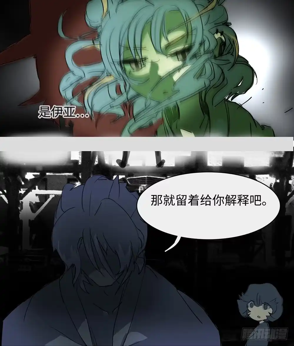 《水仙世界》mkdir50/西纬 第30页