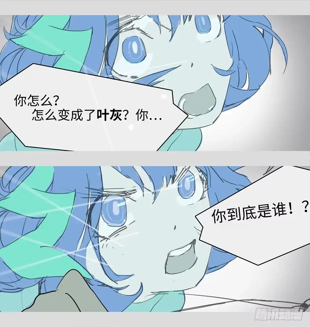 《水仙世界》mkdir50/西纬 第23页