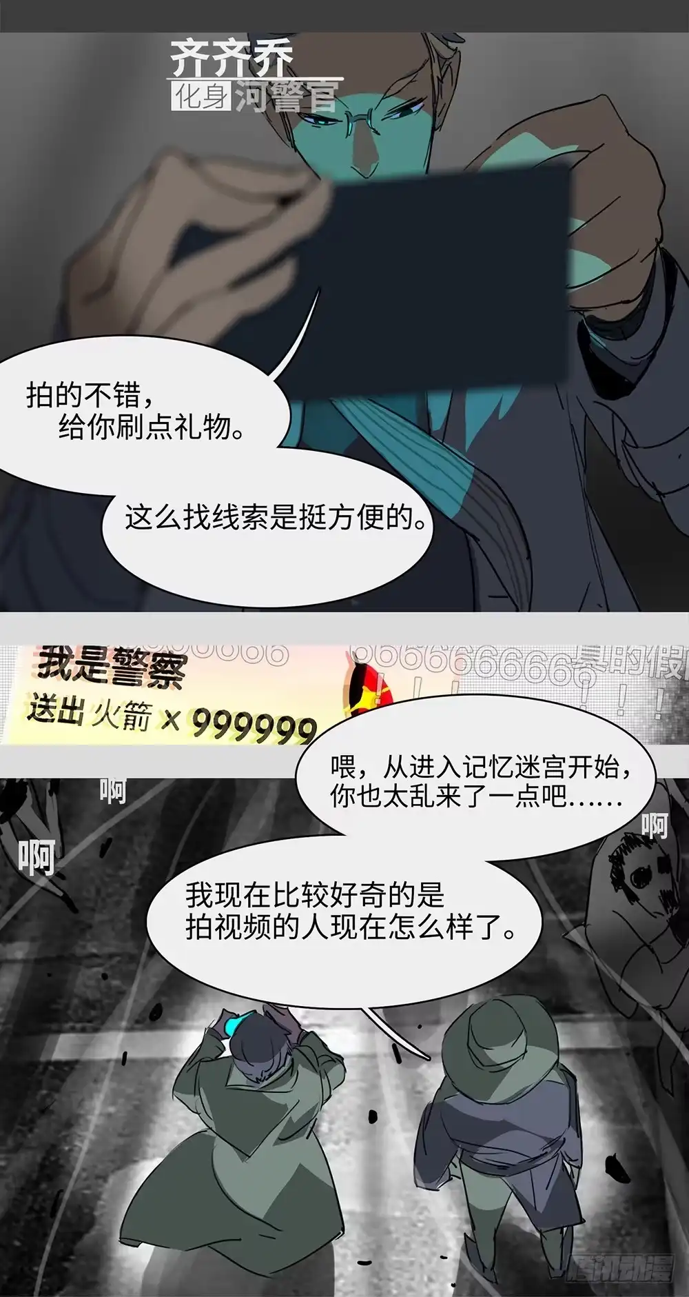 《水仙世界》mkdir50/西纬 第10页