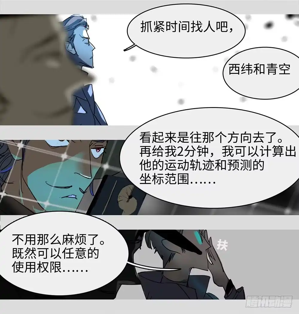 《水仙世界》mkdir50/西纬 第13页