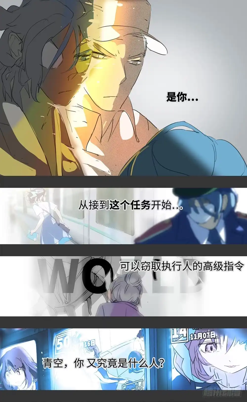 《水仙世界》mkdir50/西纬 第24页