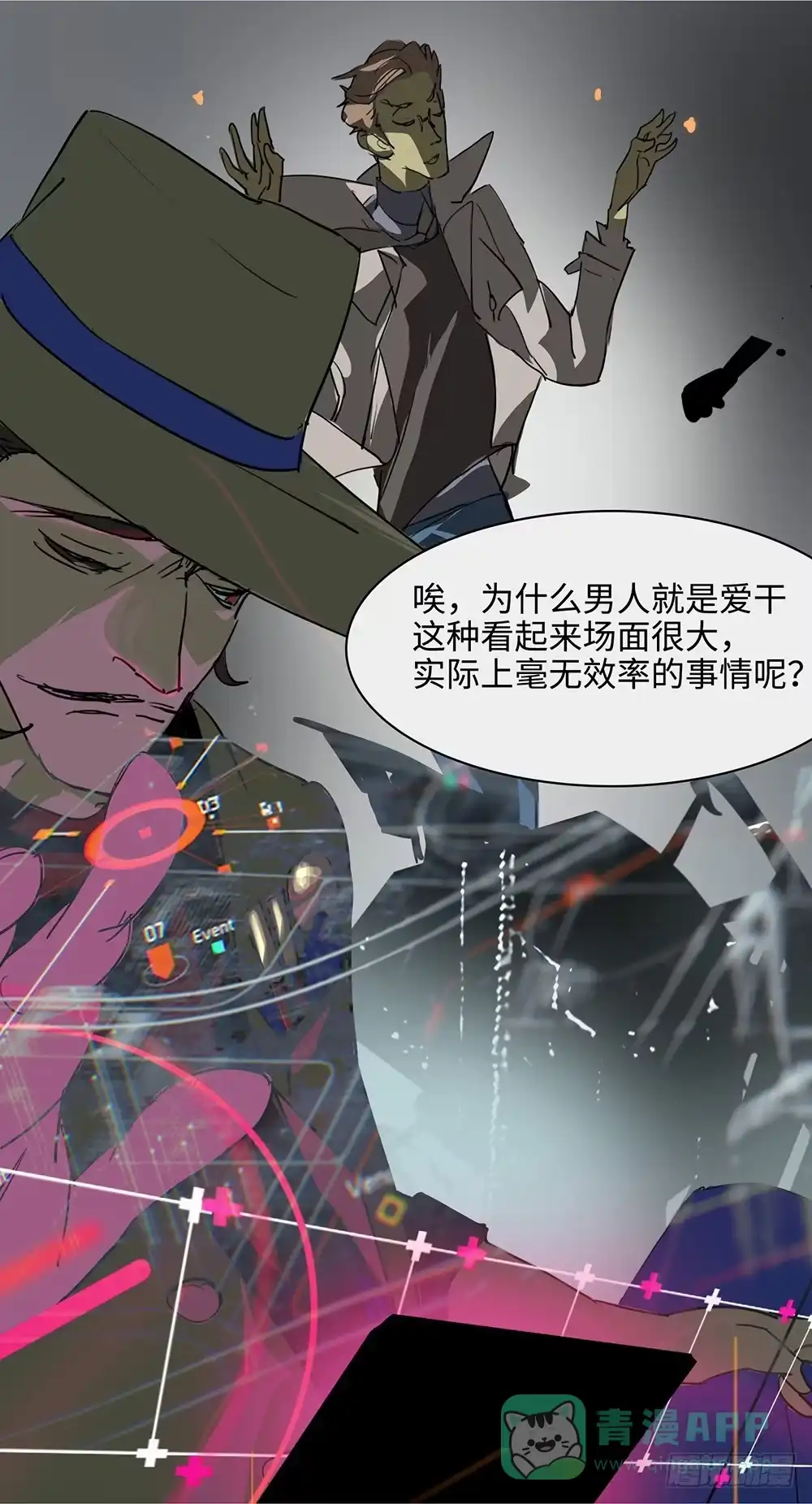 《水仙世界》mkdir50/西纬 第16页