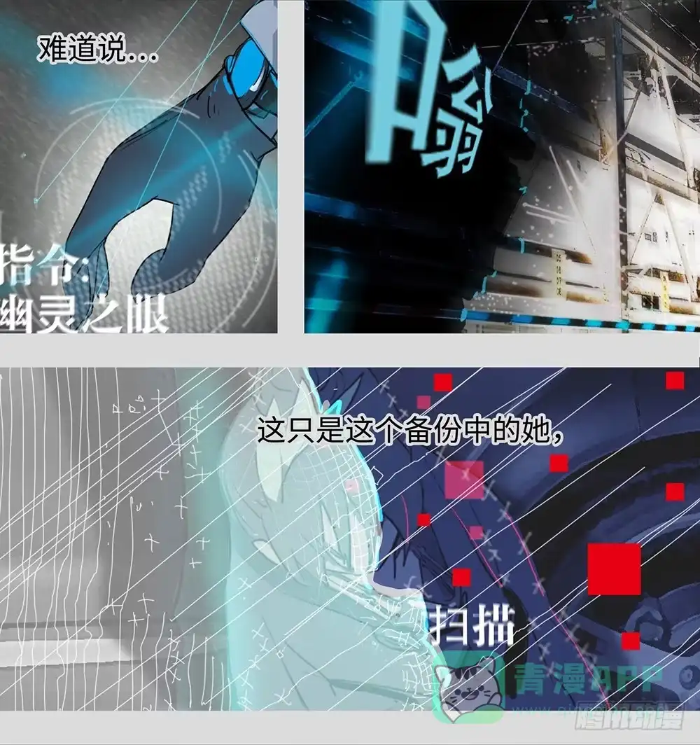 《水仙世界》mkdir50/西纬 第21页
