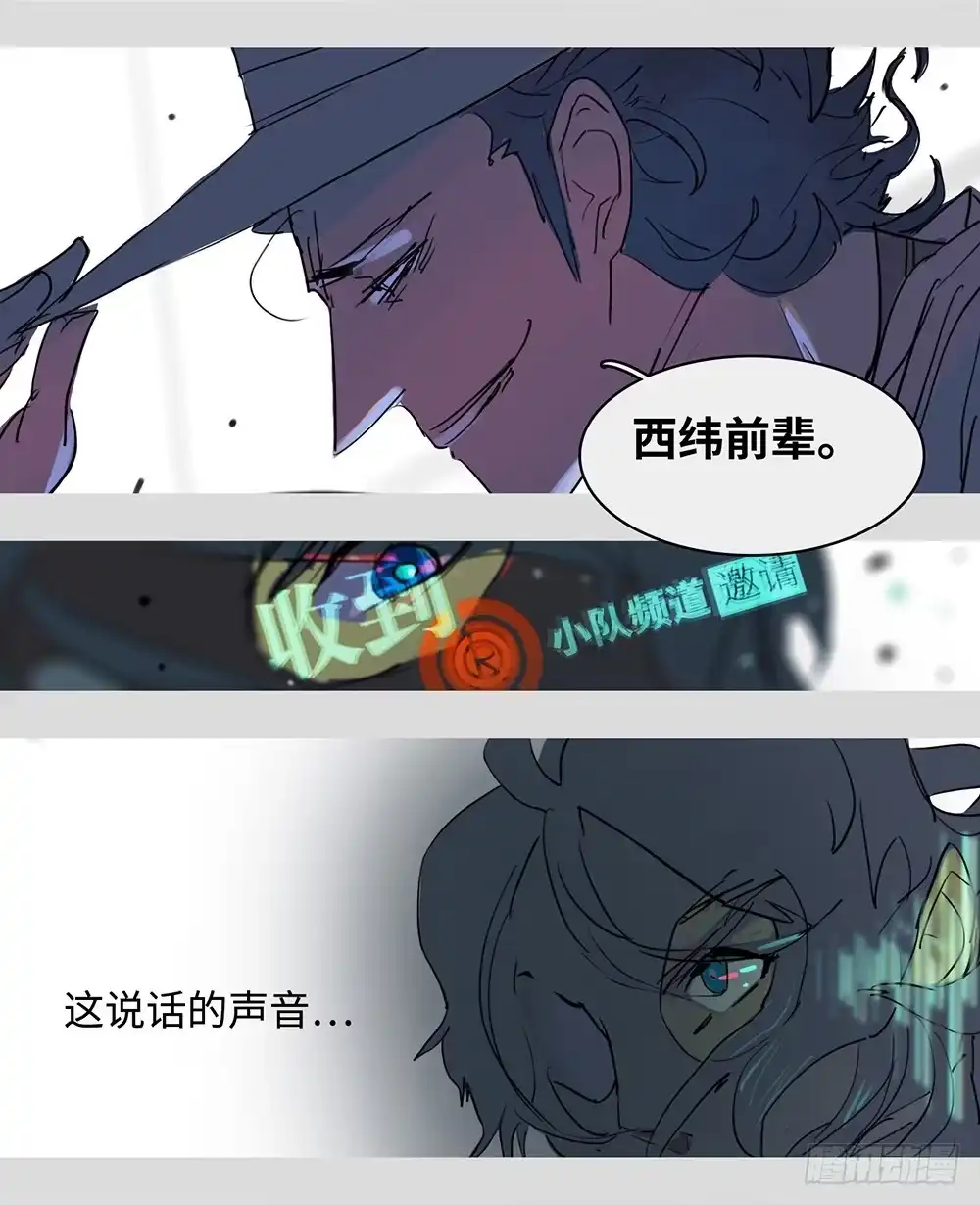 《水仙世界》mkdir50/西纬 第29页