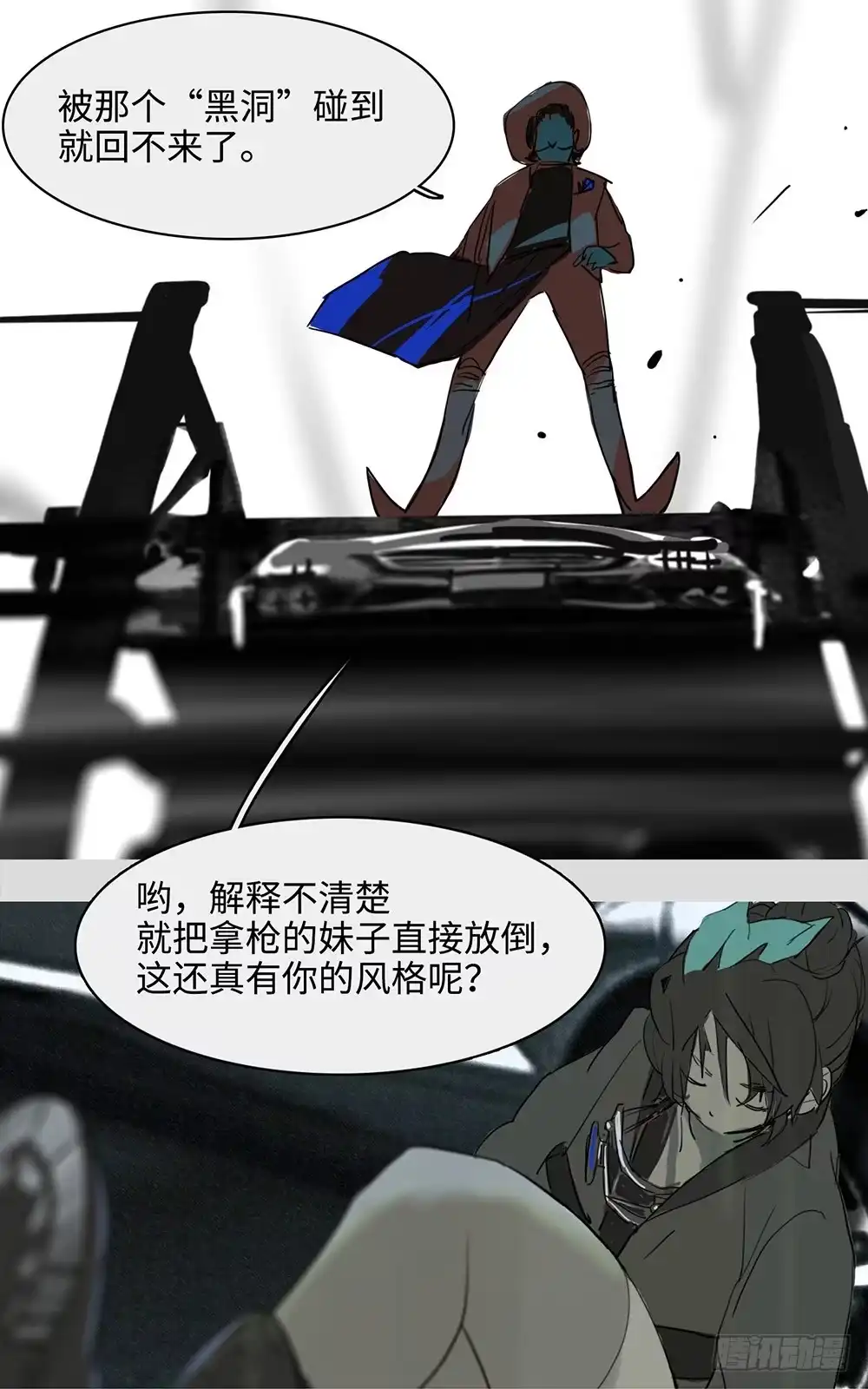 《水仙世界》mkdir50/西纬 第28页