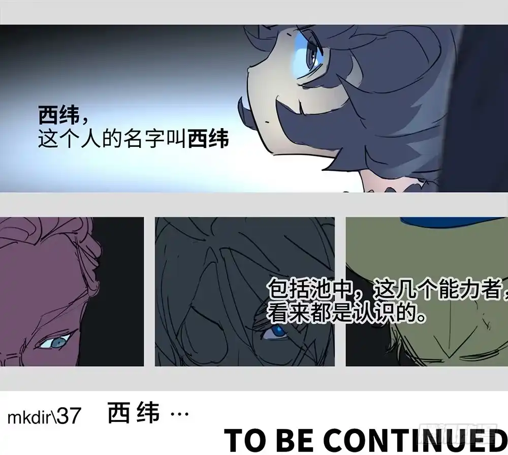 《水仙世界》mkdir50/西纬 第33页