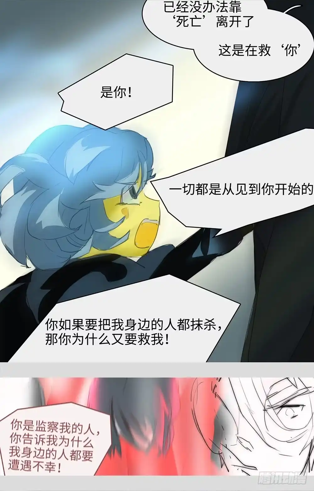 《水仙世界》mkdir50/西纬 第25页