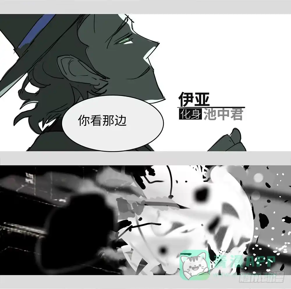 《水仙世界》mkdir50/西纬 第11页